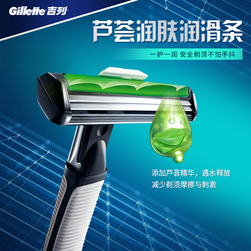 吉列 剃须刀刮胡刀手动 威锋旋转双层刮胡刀(1刀架1刀头+2刀头)高清大图