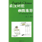 醉染图书英汉对照幽默集萃9787807412816