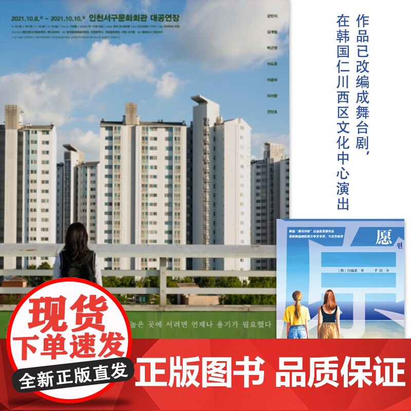 愿 白温柔 著 自我成长疗愈成长枷锁生活和解 小说高清大图
