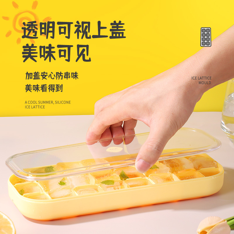 拜杰冰块模具带盖硅胶冰格食品级冰块冰盒制冰块冰棍模具器冰格硅胶24格