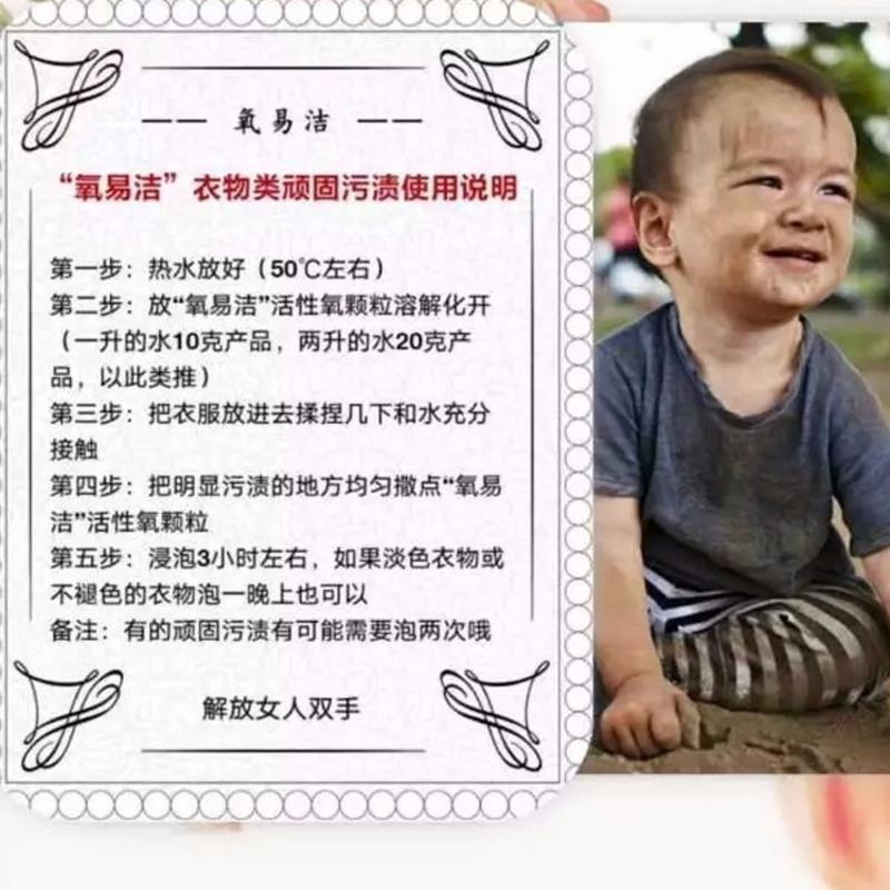 氧易洁颗粒粉强力去除顽固污渍厨房油污茶垢衣服发霉发黄果汁等 1包