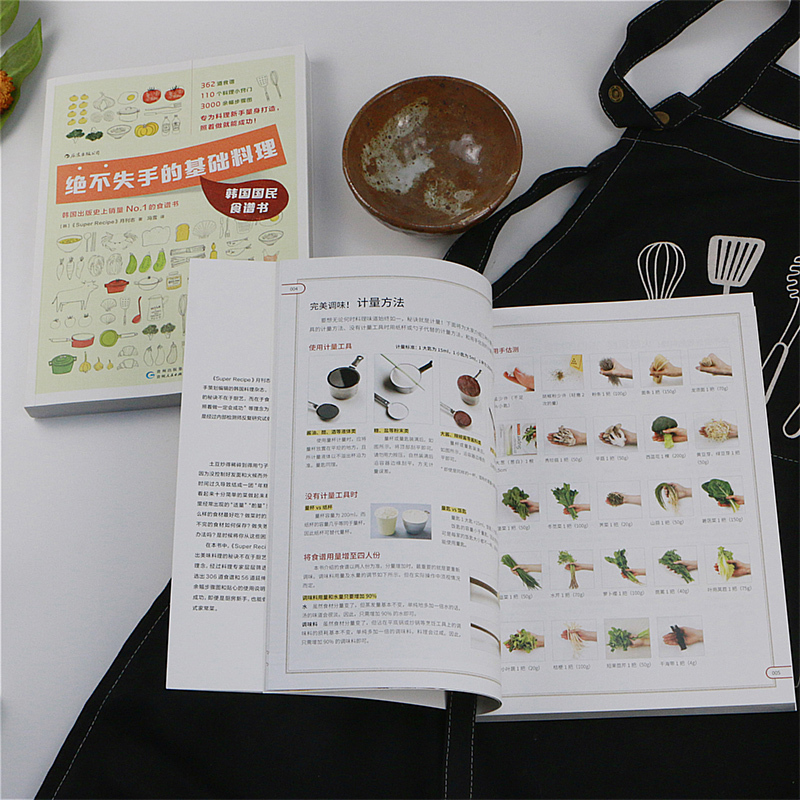 [正版] 绝不失手的基础料理 韩国国民食谱书 3000余幅图片362道料理 食谱菜谱食材料理书籍 生活教室