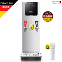 德玛仕(DEMASHI) 商用开水器 KW-35S 奶茶店电热全自动饮水机 步进式开水机 电热水机烧水箱 (冷热两用)