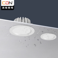 西顿照明led防水筒灯嵌入式防雾高显色超薄射灯客厅浴室灯0701A无频闪