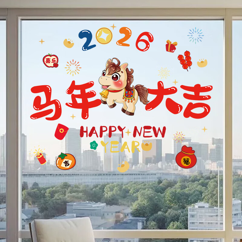 2026马年氛围福字静电窗花玻璃贴高清大图