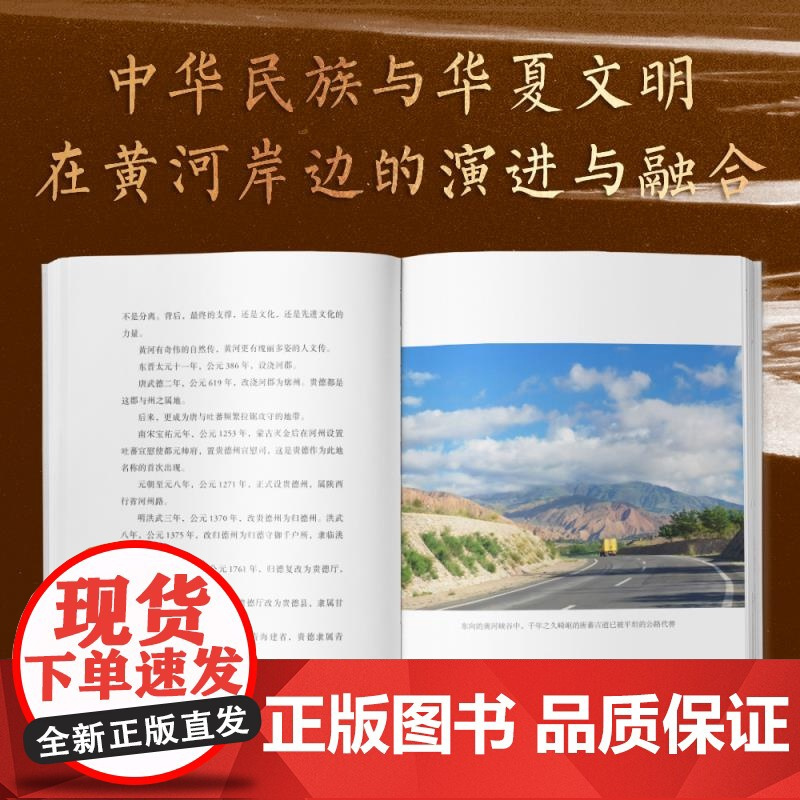 大河源(签章版) 《尘埃落定》作者阿来全新长篇,为黄河作传, 中国好书 ! 全彩摄影 为母亲河溯源作传 旅行文学 果麦出