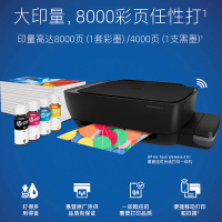 惠普(HP)410彩色喷墨照片打印机一体机 原装连供墨仓式加墨打印 彩色照片学生作业办公家用打印机 手机无线照片打印机(QQ物联打印复印扫描)升级版531/411 套餐一