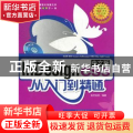 InDesign CS3中文版从入门到精通