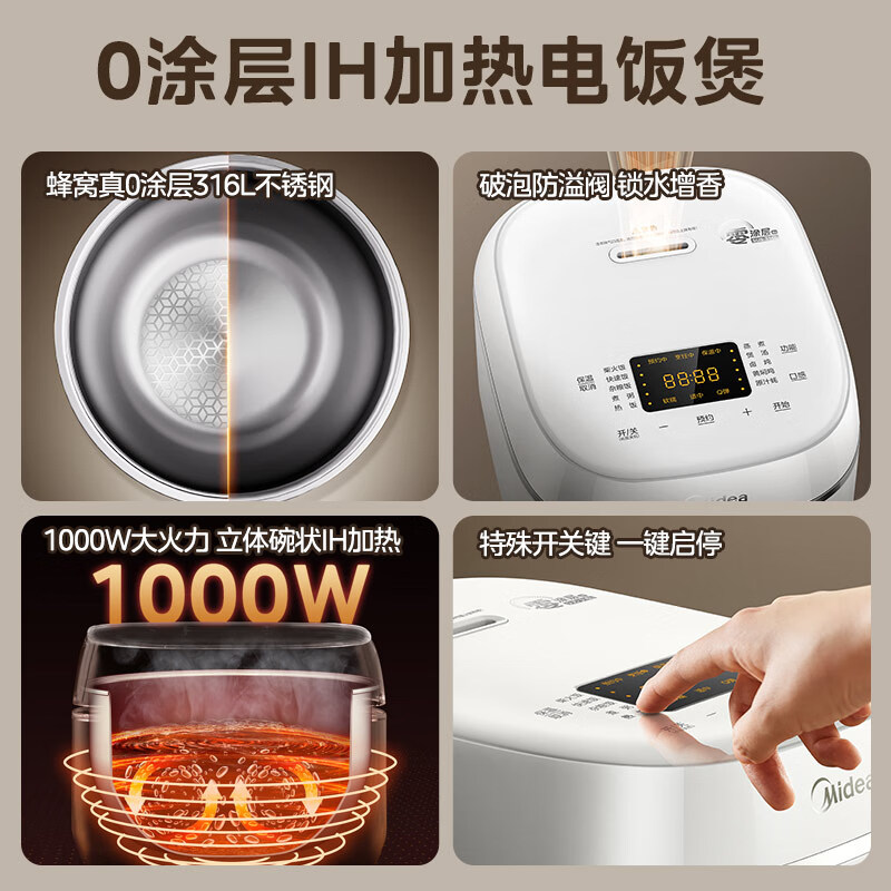 美的(Midea)电饭煲家用3升电饭锅2-6人零涂层蜂窝钢胆热饭炖煮煲汤快速饭多功能煮米饭锅MB-HC3050S高清大图