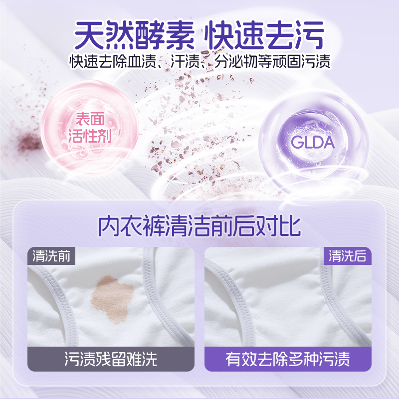 榄菊内衣专用除菌洗衣液450g×24高清大图