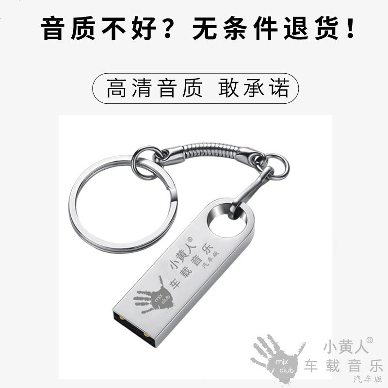 32g汽车车载流行音乐u盘无损MV带歌曲dj抖音MP3工体优盘cd蓝牙MP4