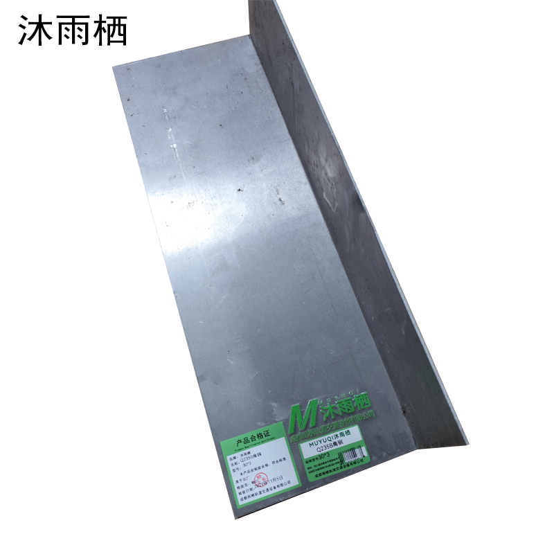 沐雨栖 Q235B角钢 30*3 kg高清大图