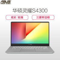 华硕(ASUS)灵耀S 2代 14英寸微边超轻薄笔记本电脑(第八代英特尔®酷睿™ i5-8265U 8GB 512GB MX150-2G独显)消光灰(S4300FN)