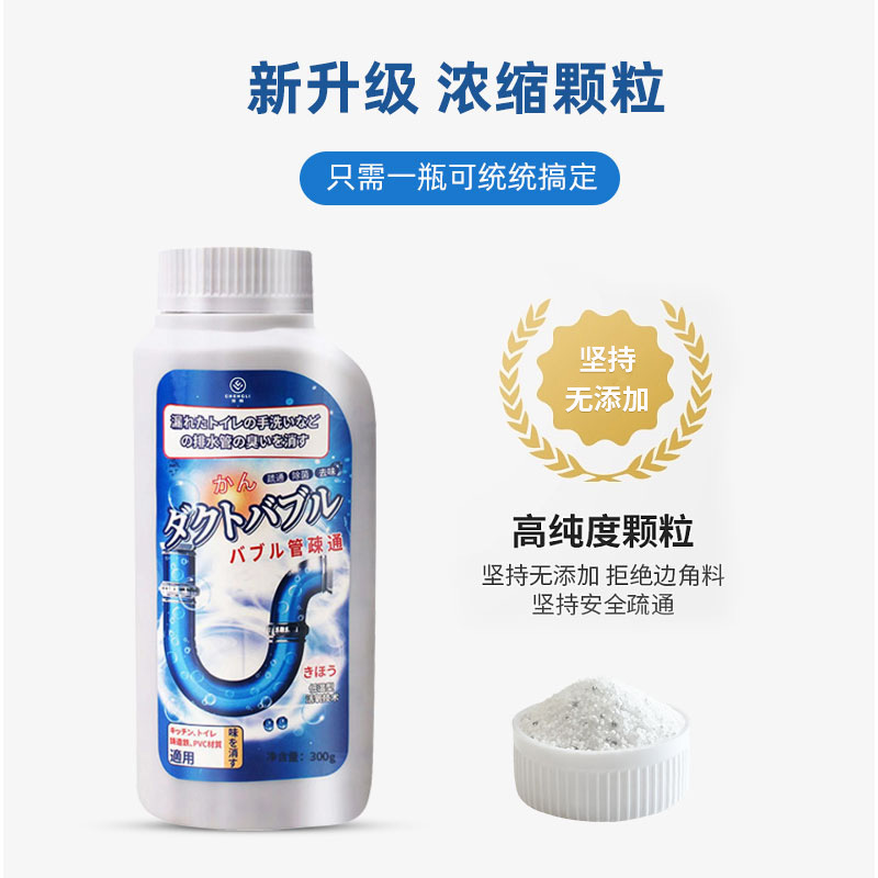 澄丽 管道疏通剂溶解通下水道马桶厕所除臭堵塞清洁抑菌有效除味