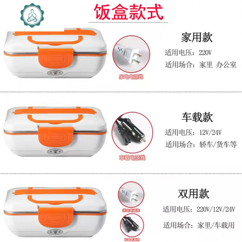 多功能电加热饭盒上班族免注水可加热饭盒不锈钢便当盒