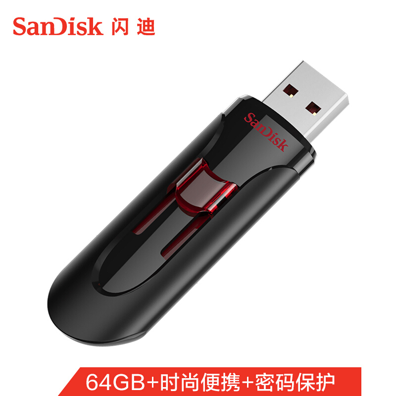 闪迪(SanDisk) 64GB USB3.0 U盘CZ600 小巧便携 高速读取 安全加密 广泛兼容 学习办公