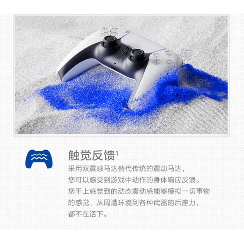 索尼(SONY)PlayStaion 5家用高清蓝光8K电视游戏机 PS5原装手柄 钴晶蓝 国行高清大图