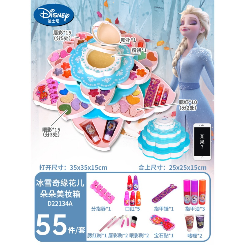 儿童化妆品套装公主小女孩娃娃玩具芭比彩妆盒生日 冰雪奇缘系列花儿朵朵多功能美妆箱