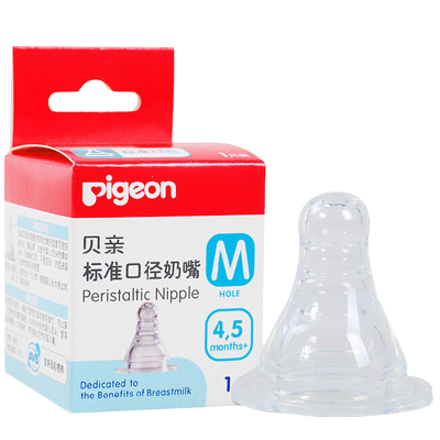 贝亲(Pigeon) 婴儿标准口径奶嘴 M号单个装 适合4-5个月BA25