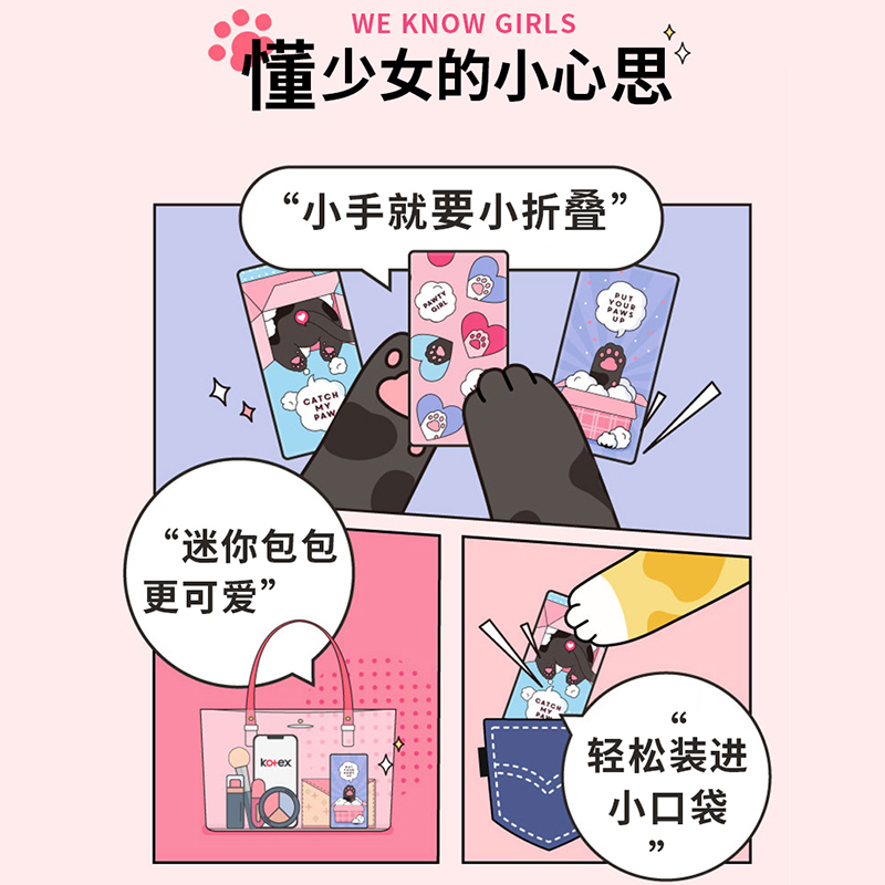 高洁丝爪心包卫生巾纯棉日夜组合姨妈巾少女掌心包66片