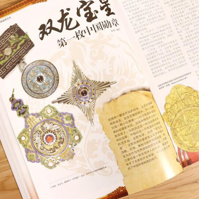 号角:世界经典制服徽章艺术:Ⅸ