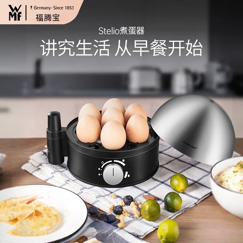 WMF德国福腾宝不锈钢煮蛋器自动断电迷你便携煮蛋机早餐蒸蛋器 单层7枚