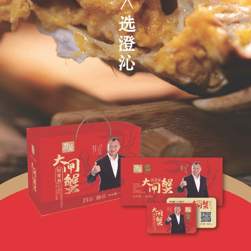 澄沁大闸蟹398型 新鲜捕捞 品质保证