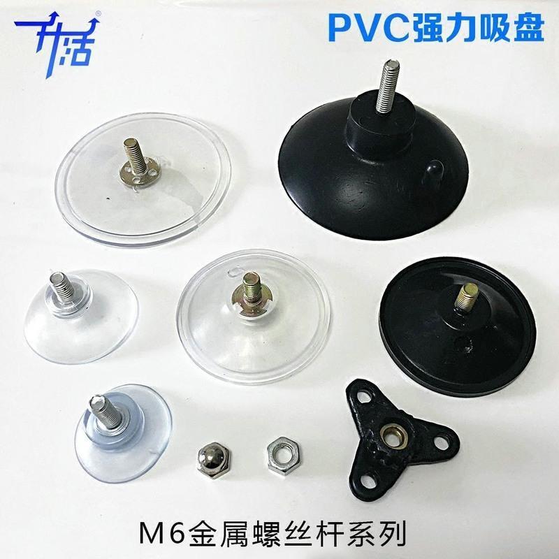 塑料铁螺丝杆强力吸盘带压盖螺母帽强力真空透明玻璃挂钩配件 4个1.5cm吸盘配盖型螺母