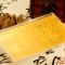 素竹 黄金足金金条红包金钞 连年有余 1克 佳节喜事赠礼