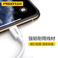 品胜苹果数据线2.4A快充1米(2件装)iphone14Plus/12/11pro/Xs/8/13手机充电线车载连接线