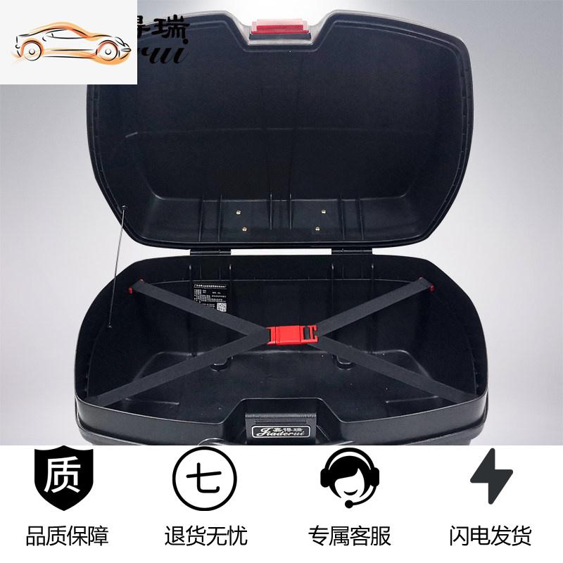 【补贴10%】嘉得瑞摩托车尾箱后备箱踏板电动车电瓶车工具箱通用特大号储物箱 698黑色X绑带45L
