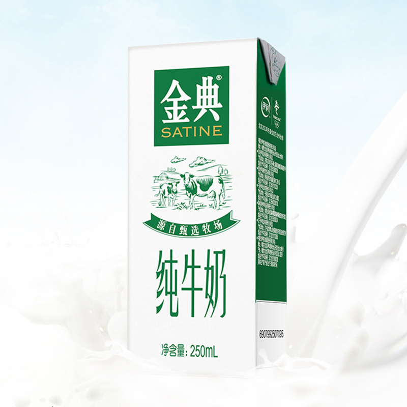 伊利 金典纯牛奶 250ml*16