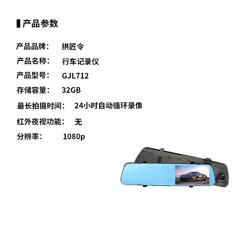 拱匠令 GJL899 行车记录仪 4K 188mm*59mm*34mm(计价单位:台)黑色高清大图