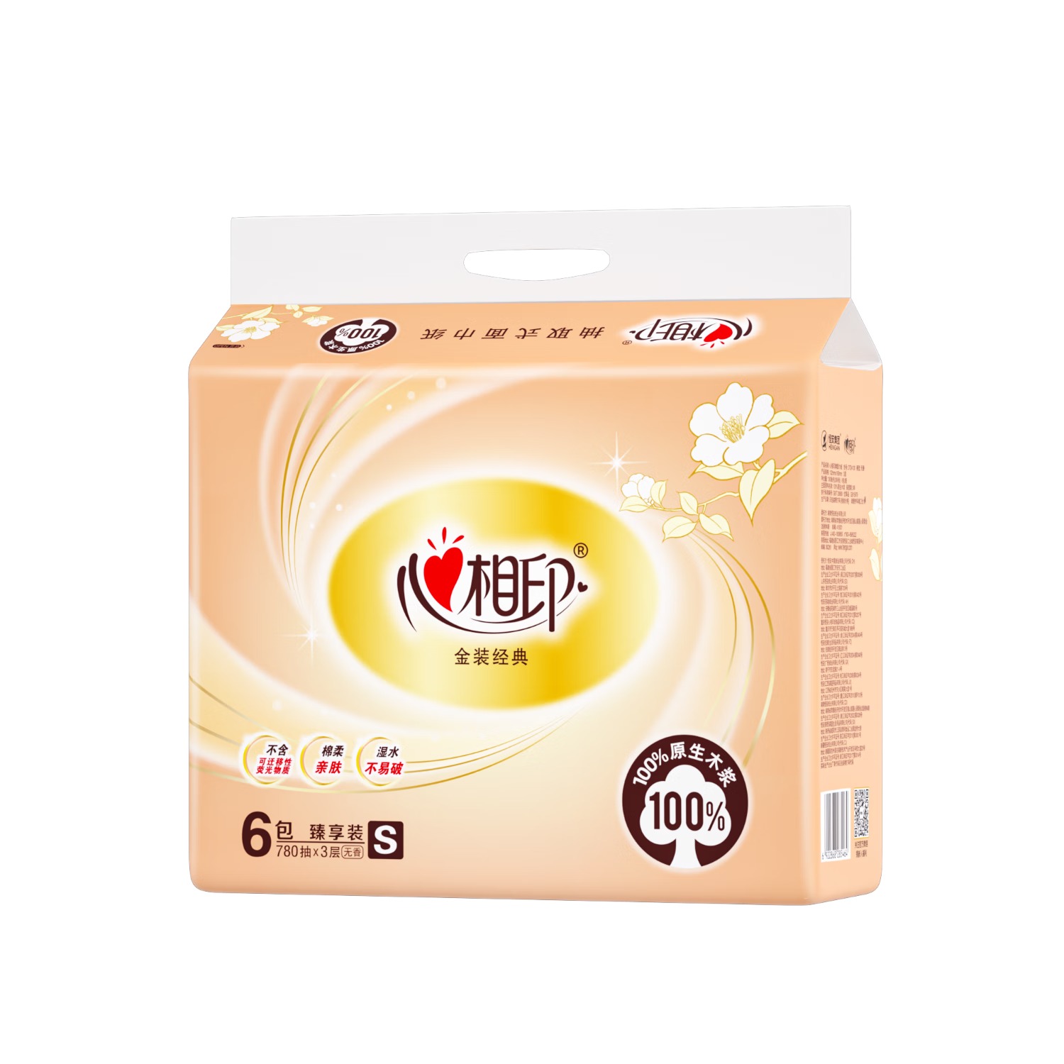心相印抽纸 经典系列 3层130抽*6包S码 100%原生木浆 软抽 纸巾 新旧发