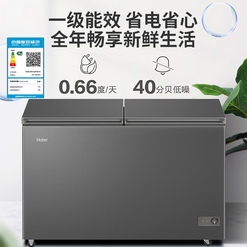 海尔(Haier)冷柜双温冰柜家用冷藏冷冻两用一级能效无需除霜自动减霜大容量一边冷冻一边冷藏保鲜商用大容量双门365升高清大图