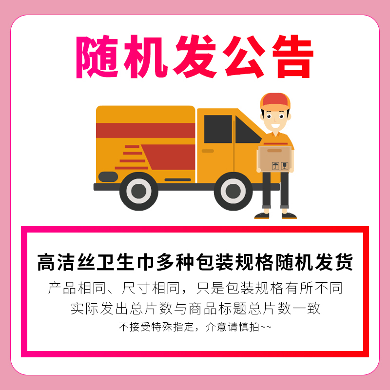 高洁丝夜安裤裤型卫生巾L码12片 安心裤夜用姨妈巾