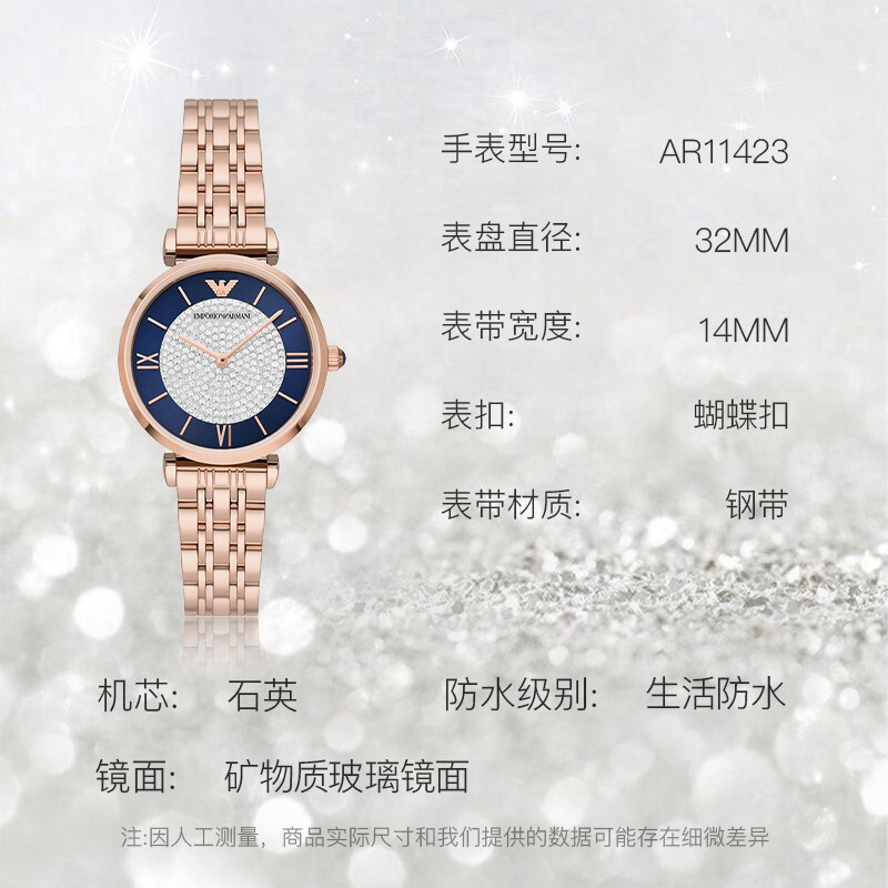 Armani阿玛尼 满天星手表女 轻奢镶钻石英表女款 生日礼物 送女友AR11423