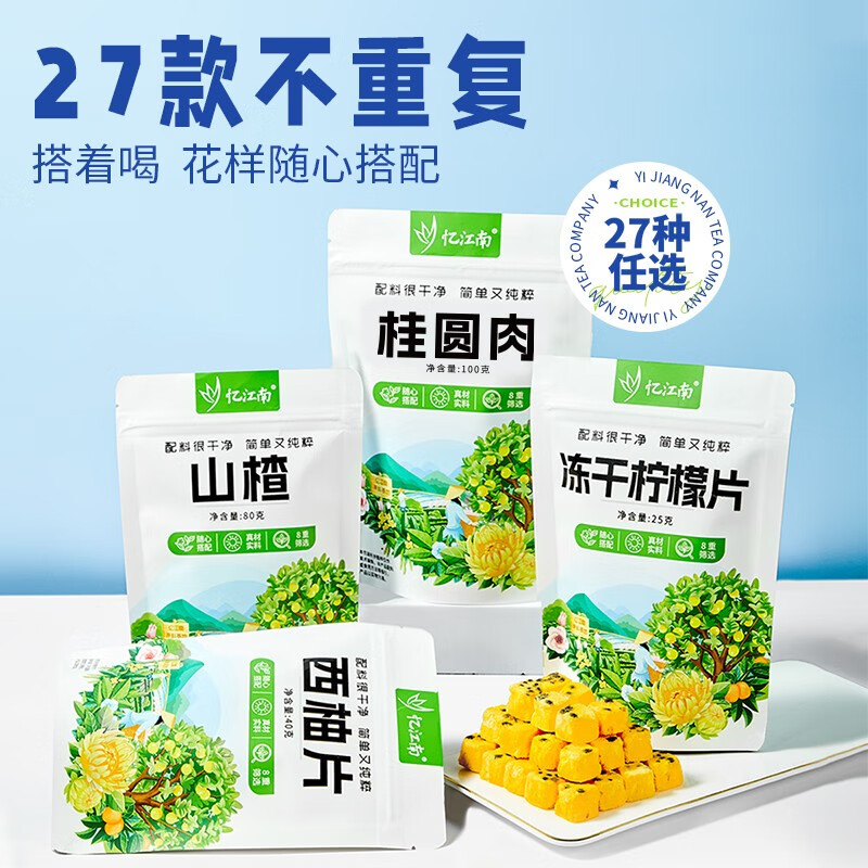 忆江南 桂圆干泡水喝的即食无核花草茶果茶养生茶桂圆肉100g高清大图