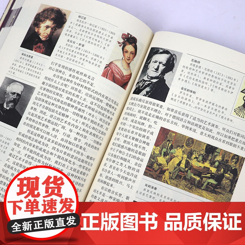 [微瑕]黑格尔作品:美学 美学原理美学散步西方美学史中外美术史油画探索人类艺术行为书籍高清大图