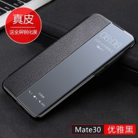 [送钢化膜]高铭宣 华为mate30手机壳mate30/20pro5g支架款保护套p30真皮头层牛皮翻盖式防摔限量款