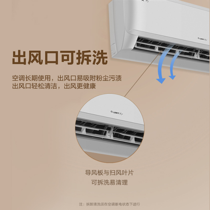 格力空调1.5匹卧室挂机变频冷暖天巧新能效以旧换新