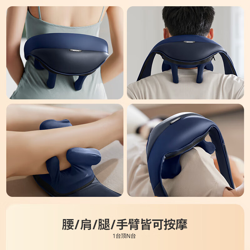 飞利浦(PHILIPS)颈椎按摩器肩颈按摩披肩斜方肌腿腰颈部按摩仪颈椎按摩枕送长辈男女友生日礼物 PPM5202N高清大图