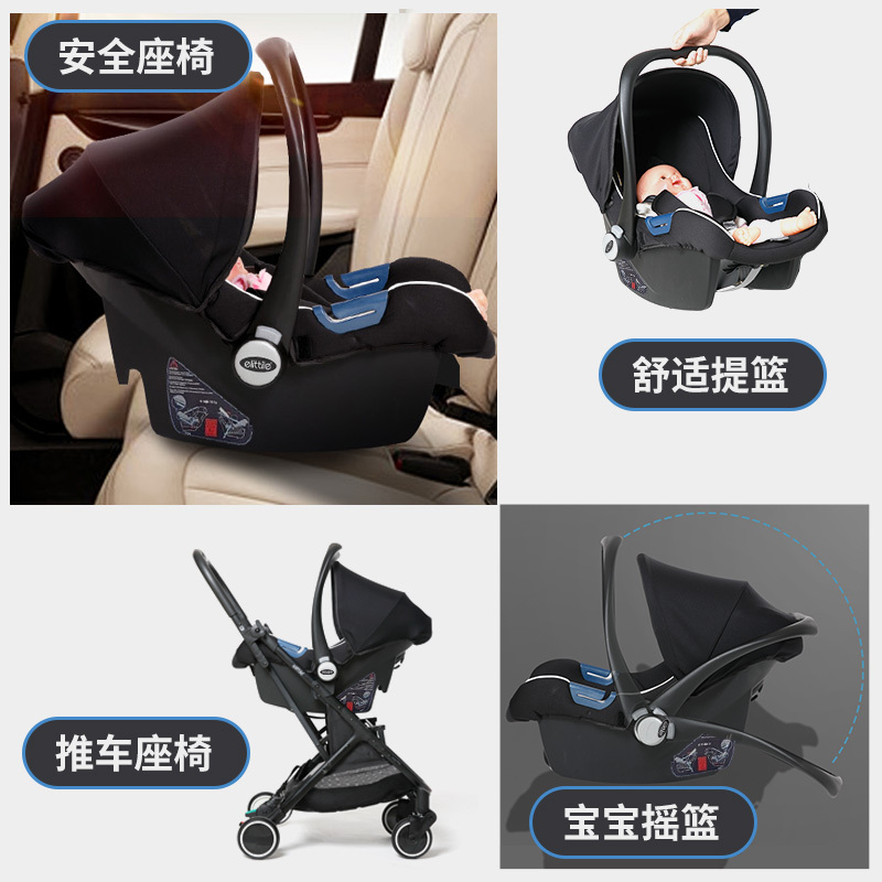 elittile婴儿提篮 便携式儿童安全座椅汽车用 宝宝新生儿车载摇篮
