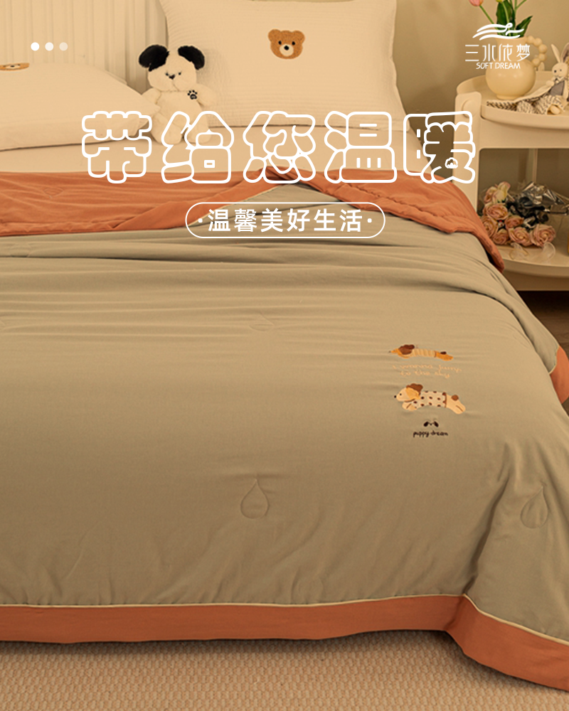 三水依梦 亲肤大豆夏被 150*200cm 条高清大图