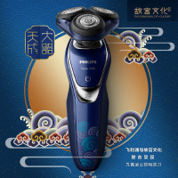 [备件库商品]飞利浦(Philips)故宫系列剃须刀 全身水洗 三刀头 男士剃须刀电动刮胡刀胡须刀 故宫定制款S5888