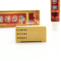 【3送1买5送2】报恩堂药到病 除本抑菌乳膏正品皮肤止痒软膏