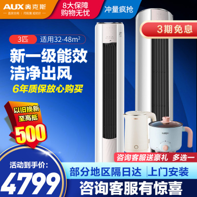 奥克斯空调KFR-72LW/BpR3PYA1(B1)