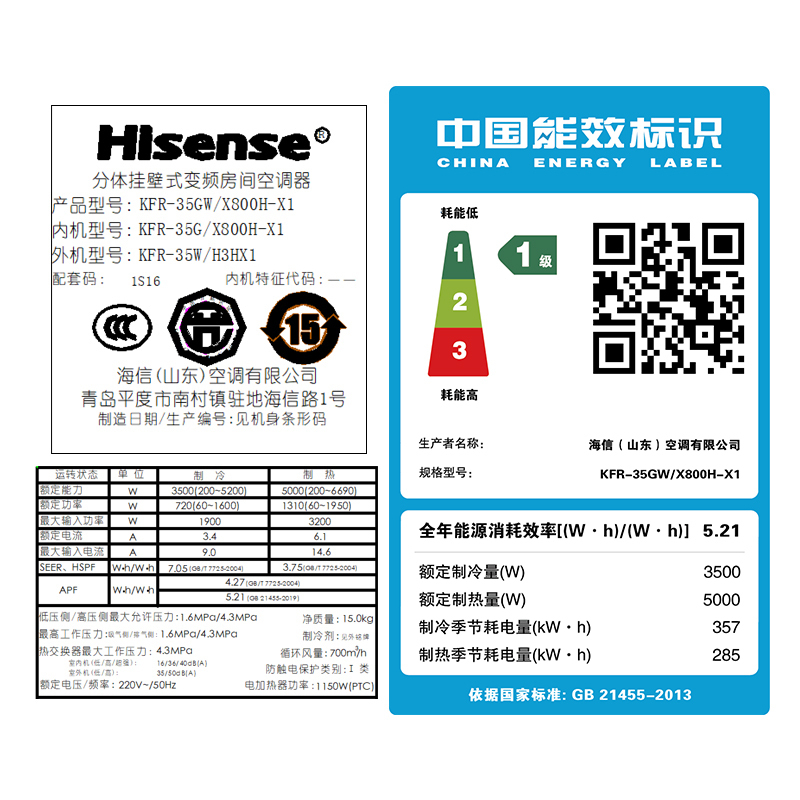 海信1.5匹新风1级能效轻奢挂壁式智能防护柔风节能健康冷暖家用空调挂机KFR-35GW/X800H-X1