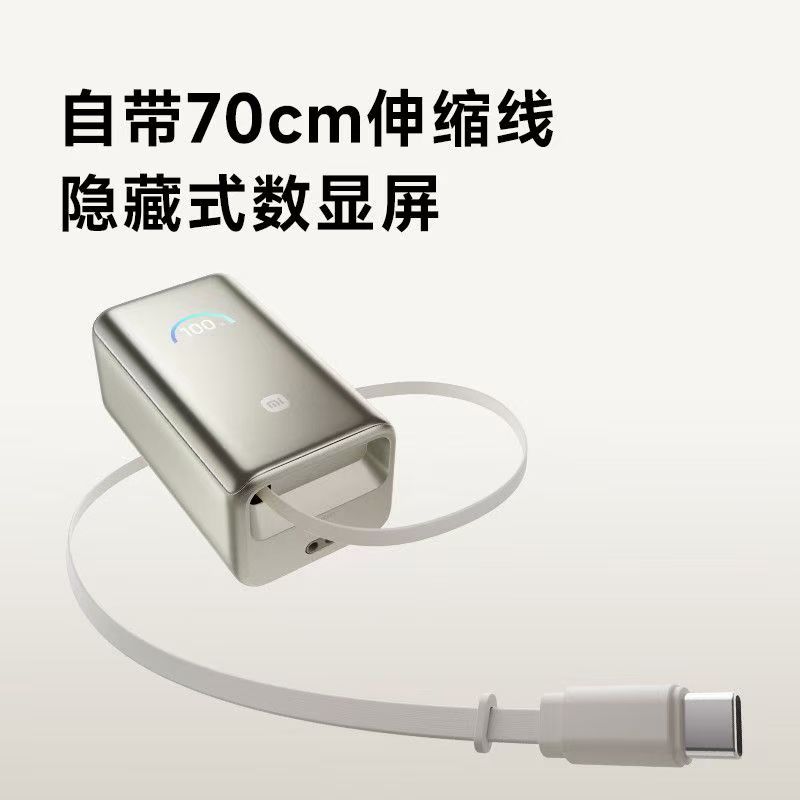 2026新国标认证小米伸缩线充电宝10000 55W鸢尾紫闪充大容量移动电源高清大图