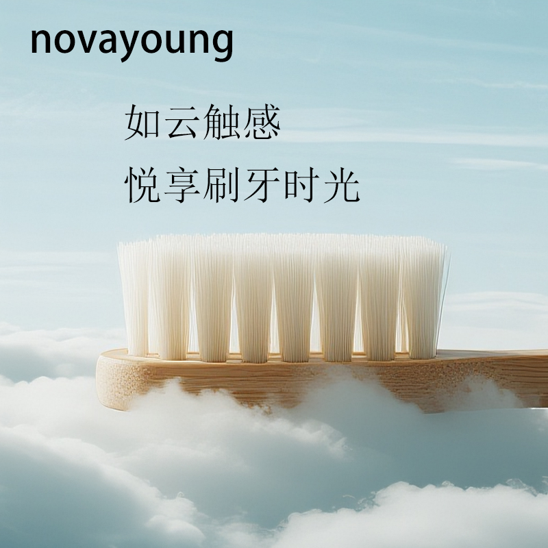 novayoungN1022纤柔软毛宽头牙刷2支装高清大图
